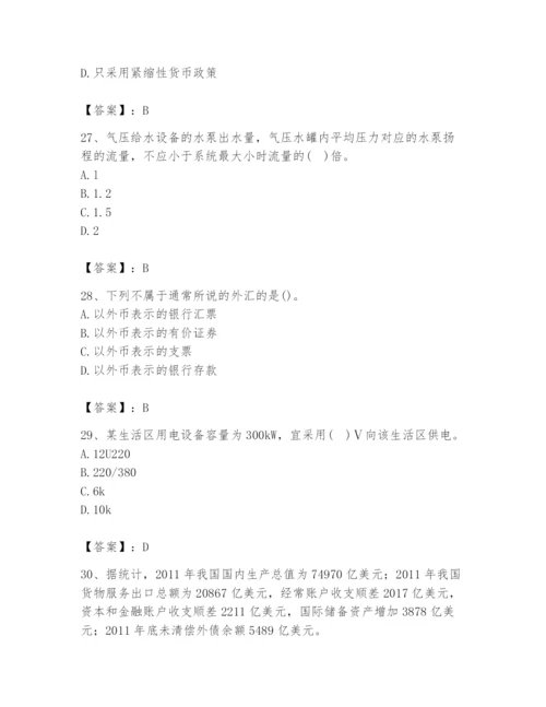 2024年国家电网招聘之金融类题库精品（能力提升）.docx