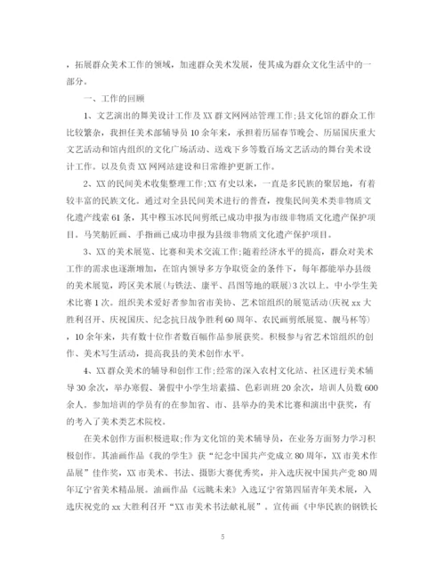 精编之对辅导员评议总结优选范文.docx