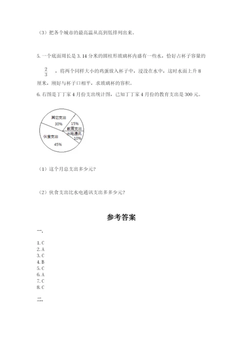 贵州省【小升初】2023年小升初数学试卷含答案（最新）.docx