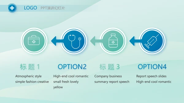 蓝色医疗医学工作汇报动态PPT