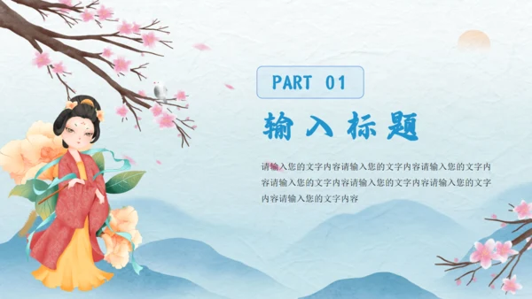 中华传统服饰汉服文化简介通用PPT课件模板
