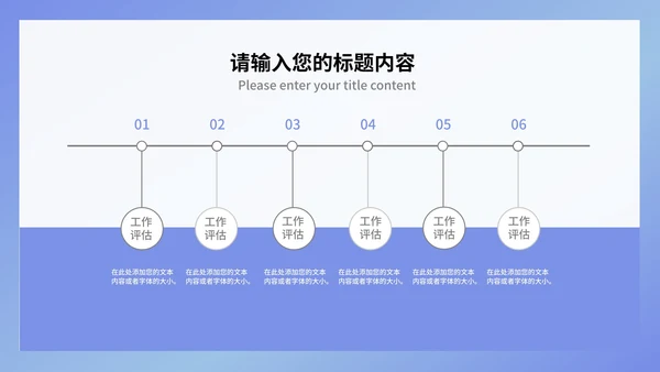 蓝色插画风竞聘述职报告PPT模板