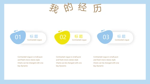 卡通可爱儿童个人简历自我介绍成长档案动态PPT模板