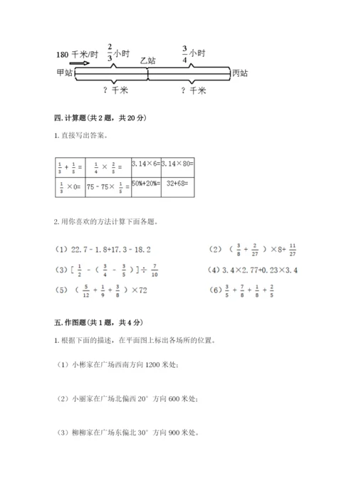 人教版六年级上册数学期中测试卷及参考答案.docx