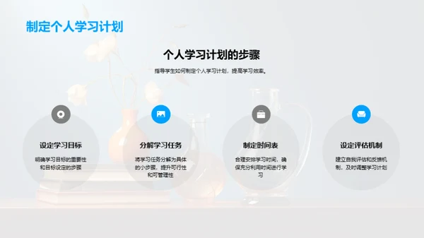 时间管理精准学习