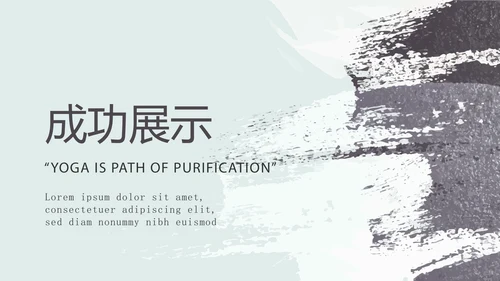 时尚医生述职报告动态PPT封含PS