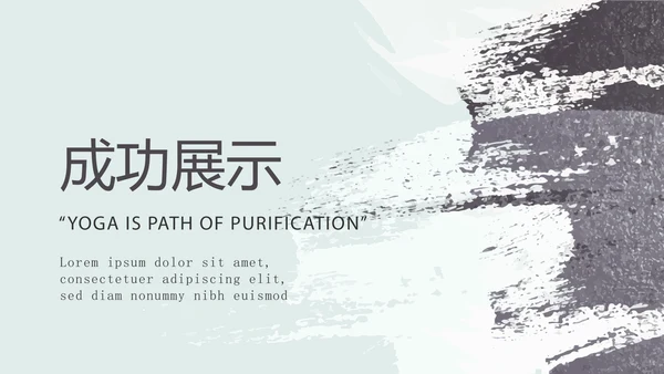 时尚医生述职报告动态PPT封含PS