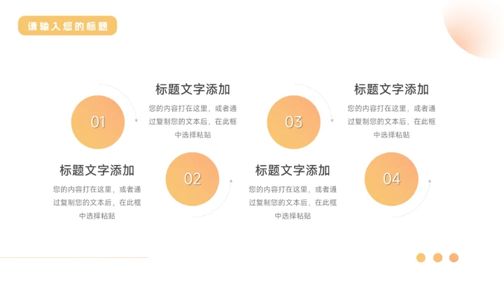 黄色弥散阴影工作总结汇报PPT模板
