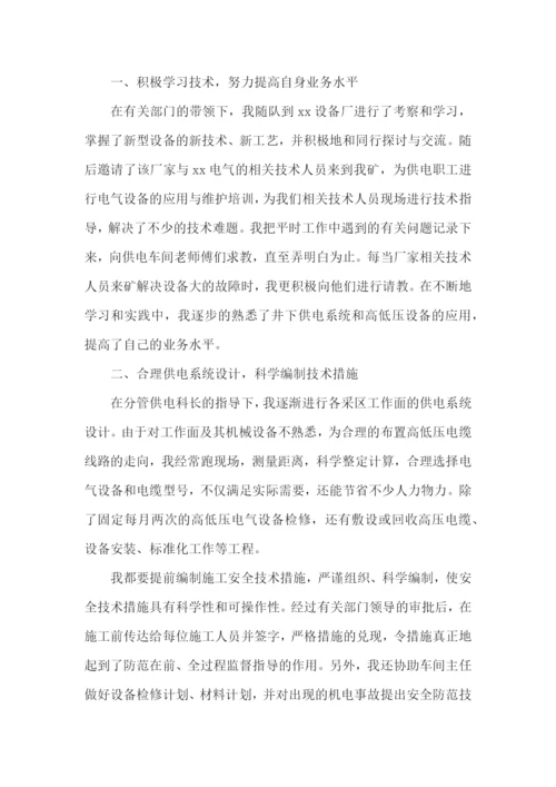 车间技术人员工作总结.docx