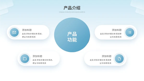 简约商务项目招商商业计划书招商合作公司介绍企业宣传ppt模板
