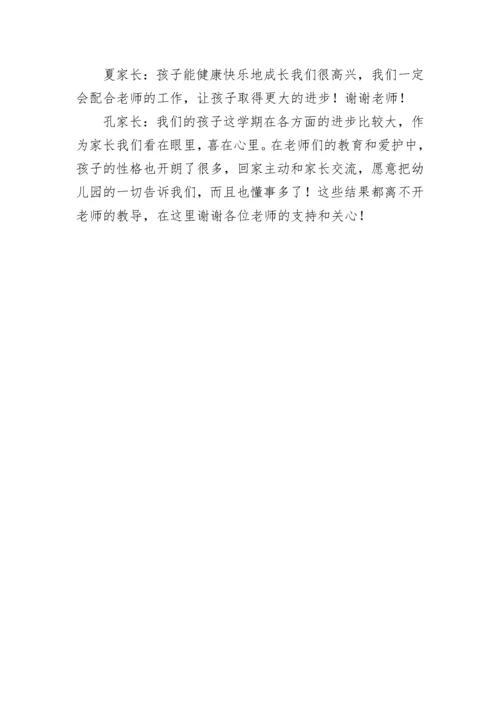 我为学校发展建言献策.docx