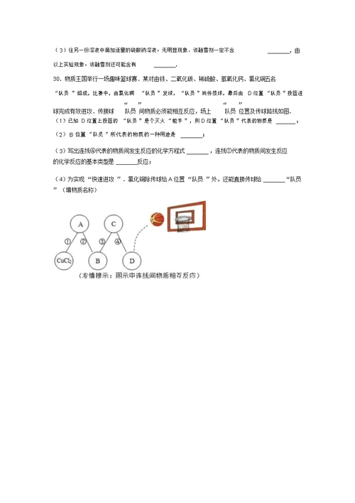 中考化学专题训练生活中常见的盐(含答案)