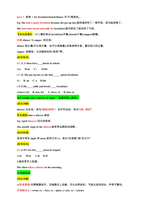 Unit 6  A Day in the Life Section A 知识点梳理