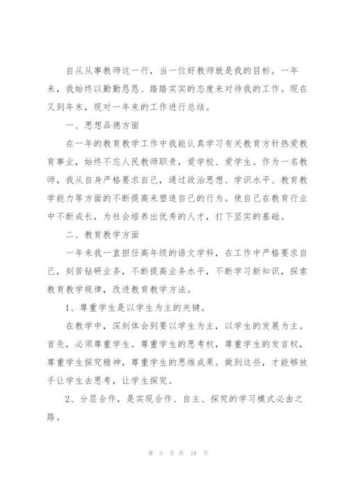 教师工作个人述职报告.docx