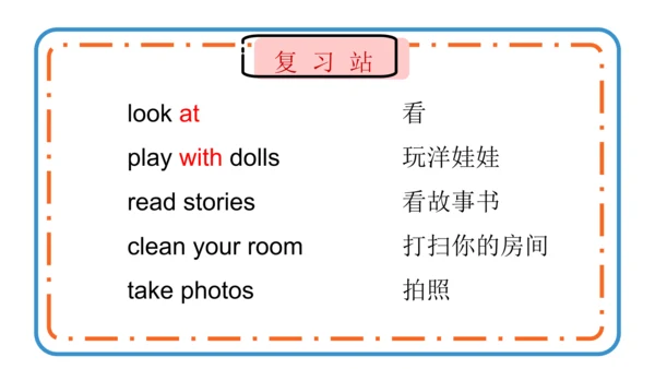 Module 8 Unit 1  Do you often play with dolls?课件(共