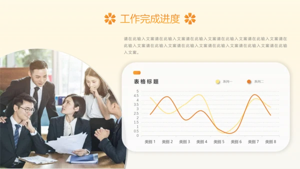 治愈系风植物工作总结领导努力攀登矢志奋斗企业项目工作汇报