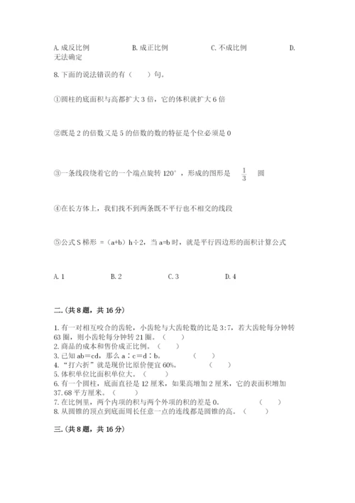 浙江省【小升初】2023年小升初数学试卷带答案（最新）.docx