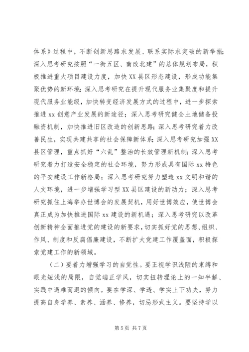 党委中心组学习十七大报告工作计划.docx