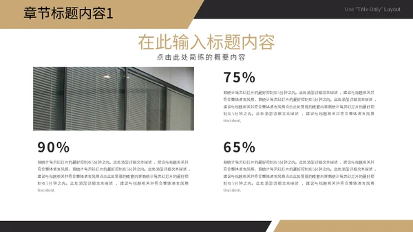 跑步机商务风工作汇报通用PPT模板