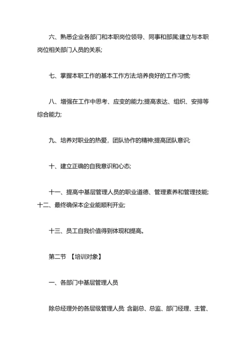 服务行业工作计划范文.docx