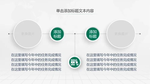 中国农业银行工作总结计划汇报PPT模板