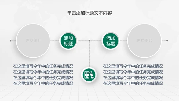 中国农业银行工作总结计划汇报PPT模板