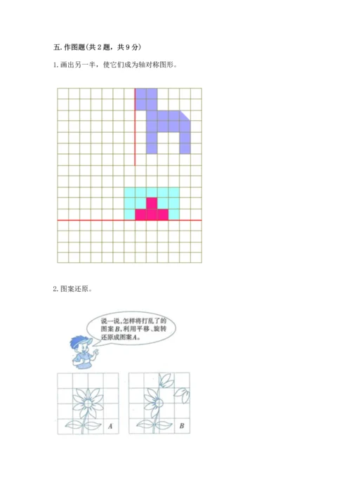 小学四年级下册数学期末测试卷附完整答案（各地真题）.docx