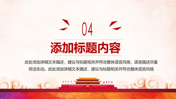 红色大气中国人民检察院工作汇报PPT模板