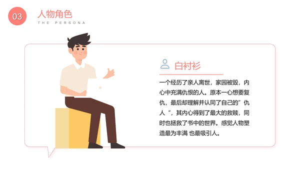 发条女孩名著小说读书笔记PPT