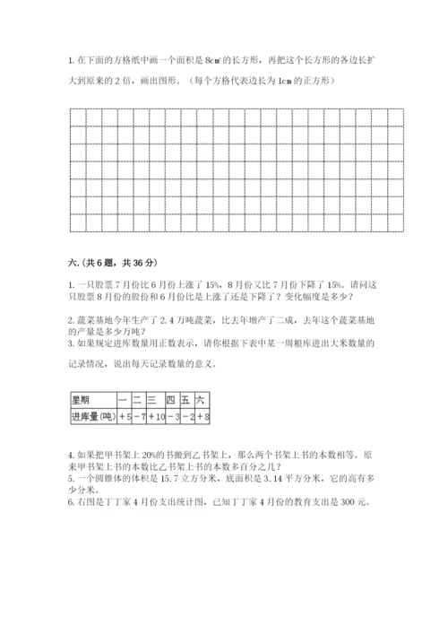 最新版贵州省贵阳市小升初数学试卷含答案【精练】.docx