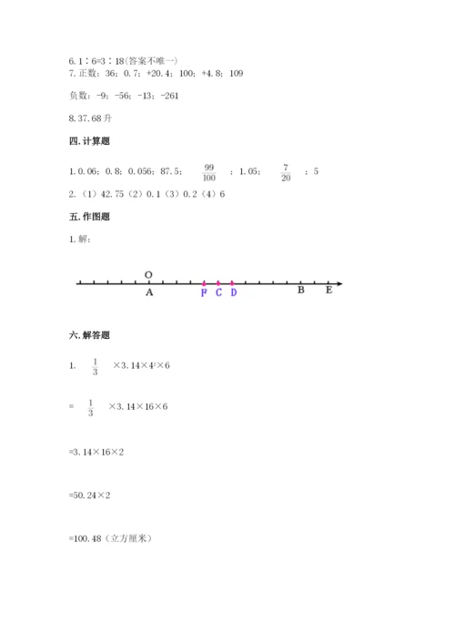 小升初六年级期末试卷精品及答案.docx