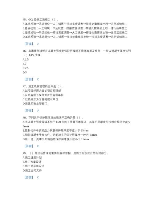 2022年全国施工员之市政施工基础知识点睛提升测试题库精品附答案.docx