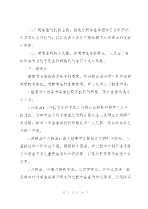 说课稿模板.docx