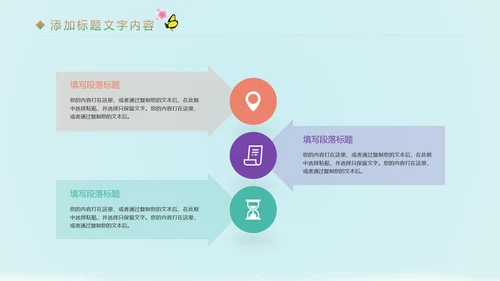 唯美三八妇女节魅力女人节工作汇报PPT模板