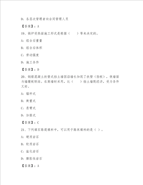 2023年最新全国一级注册建筑师资格考试题库大全及答案解析