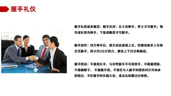 红色商务职场礼仪培训ppt模板