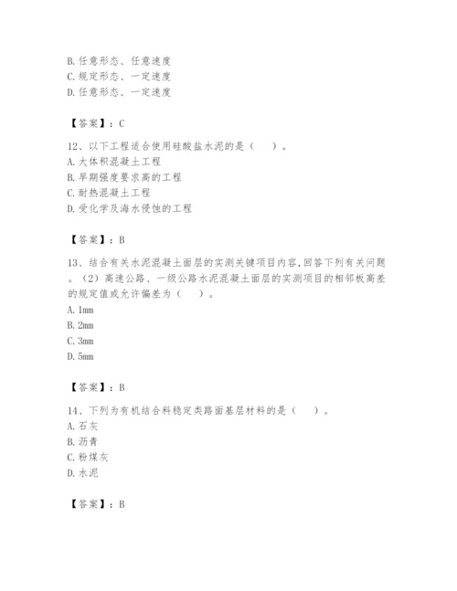 2024年试验检测师之道路工程题库含完整答案（历年真题）.docx