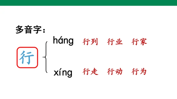 部编版二年级语文下册15古诗二首 晓出净慈寺送林子方 课件