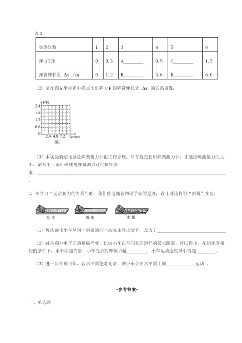 强化训练山西太原市育英中学物理八年级下册期末考试章节测试试卷（含答案详解版）.docx