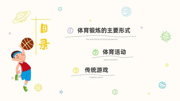 黄色卡通手绘畅享户外乐享童年幼儿园户外活动PPT课件