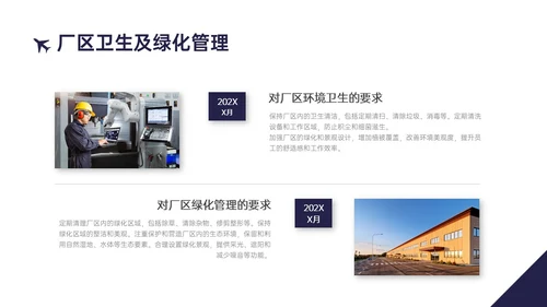 蓝黄商务实拍风格后勤管理培训PPT课件