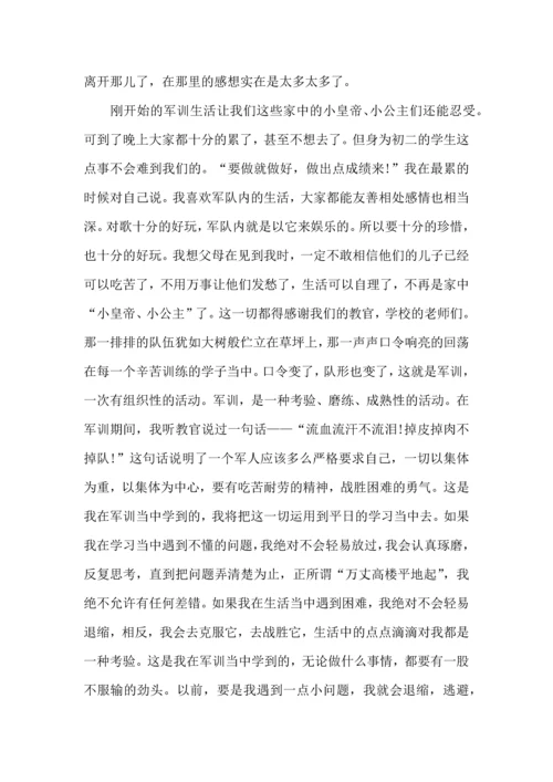 热门初中军训心得体会模板汇总9篇.docx