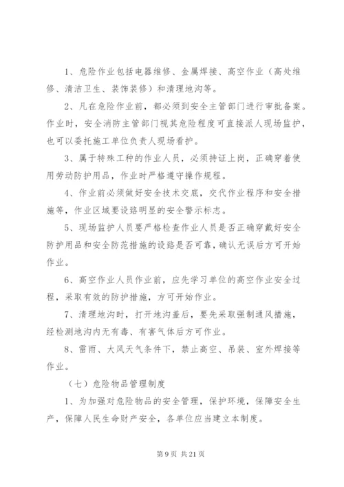 应急培训与演练制度[小编推荐].docx