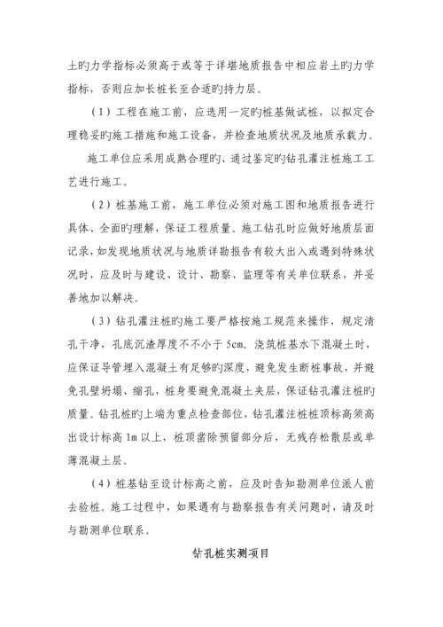 单孔拱桥综合施工监理标准细则.docx