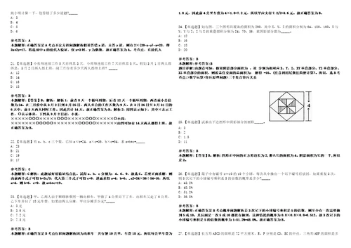 广东深圳市福田区水务局招考聘用特聘岗位工作人员笔试参考题库答案解析