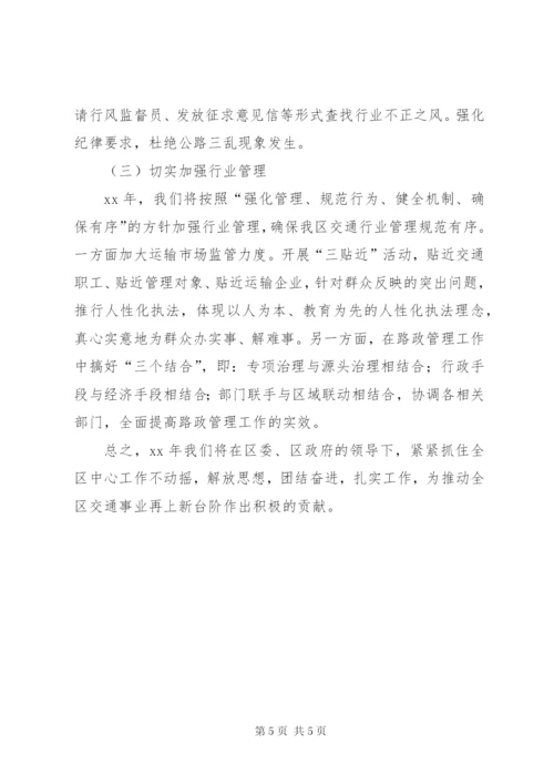 年度工作总结及工作打算范文.docx