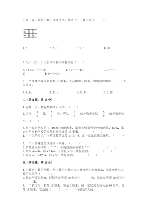 青岛版数学小升初模拟试卷附参考答案【b卷】.docx