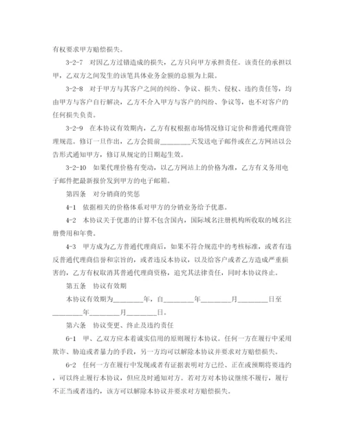 2023年销售合同范本3篇2.docx