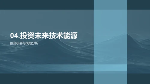 深度解读金融市场PPT模板