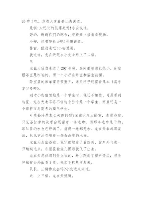 长篇恐怖鬼故事大全里的故事.docx